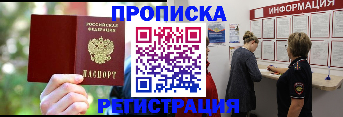 прописка в квартире в Кукморе