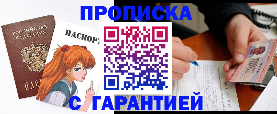 прописка регистрация в Кукморе
