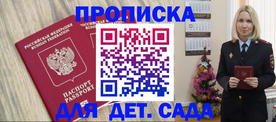 временная регистрация законно в Кукморе