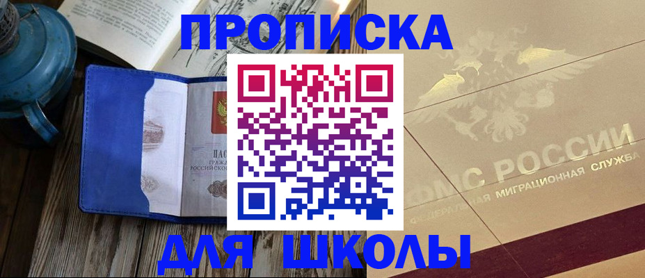 прописка законно в Кукморе