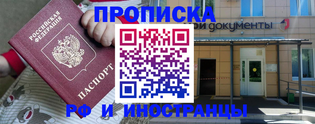 пропишу в квартире в Кукморе