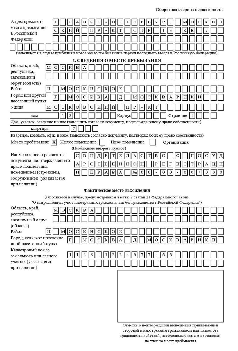временная регистрация в Кукморе